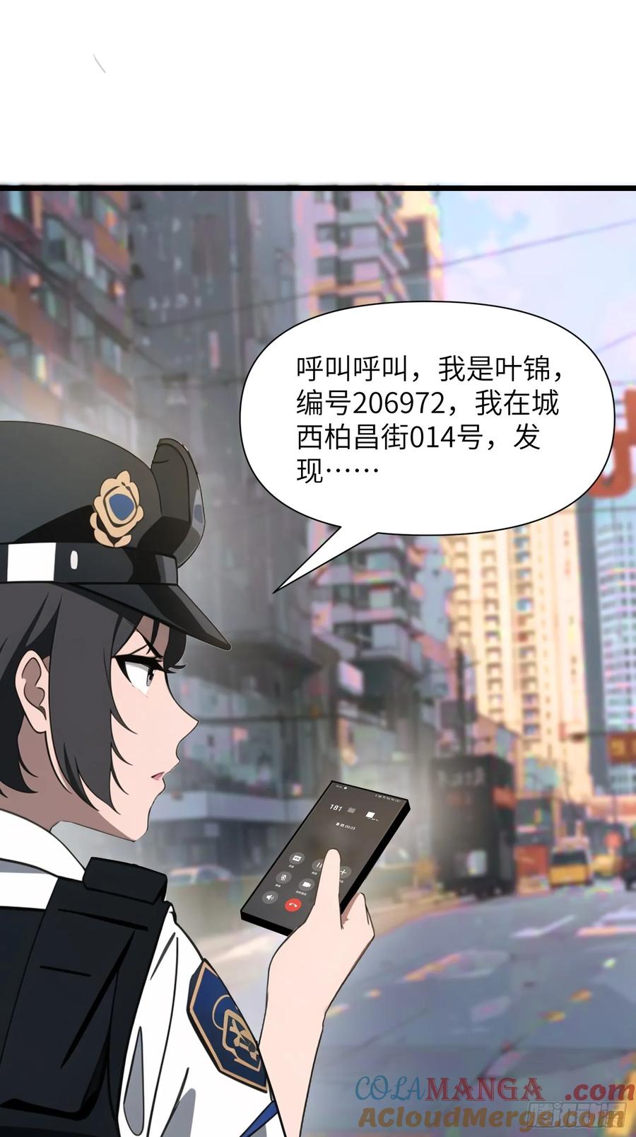 《末日独行：我的黑暗契约》06 末日倒计时！ 第31页