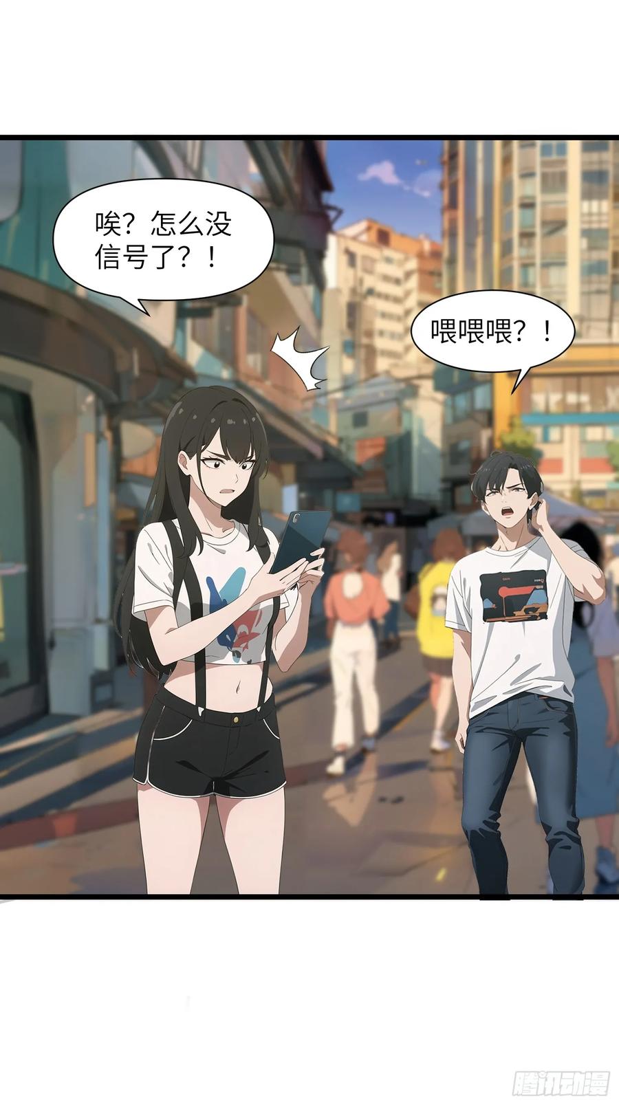 《末日独行：我的黑暗契约》06 末日倒计时！ 第36页