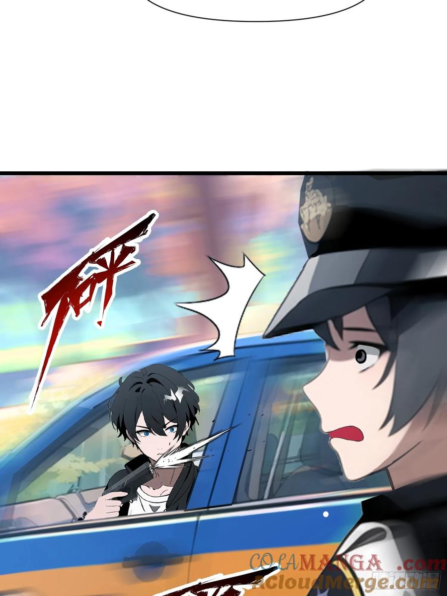 《末日独行：我的黑暗契约》06 末日倒计时！ 第22页