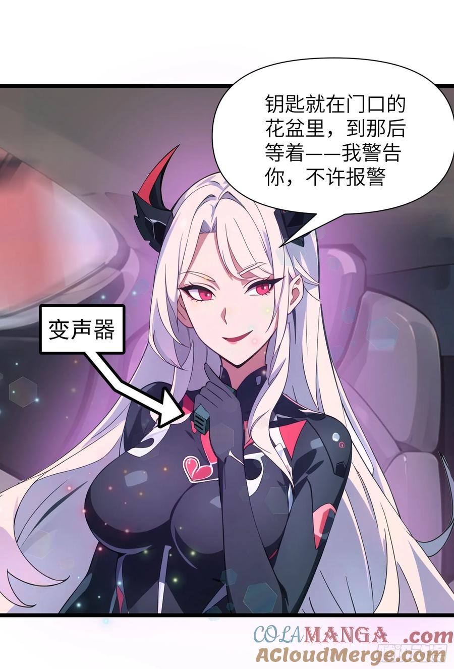 《末日独行：我的黑暗契约》06 末日倒计时！ 第13页