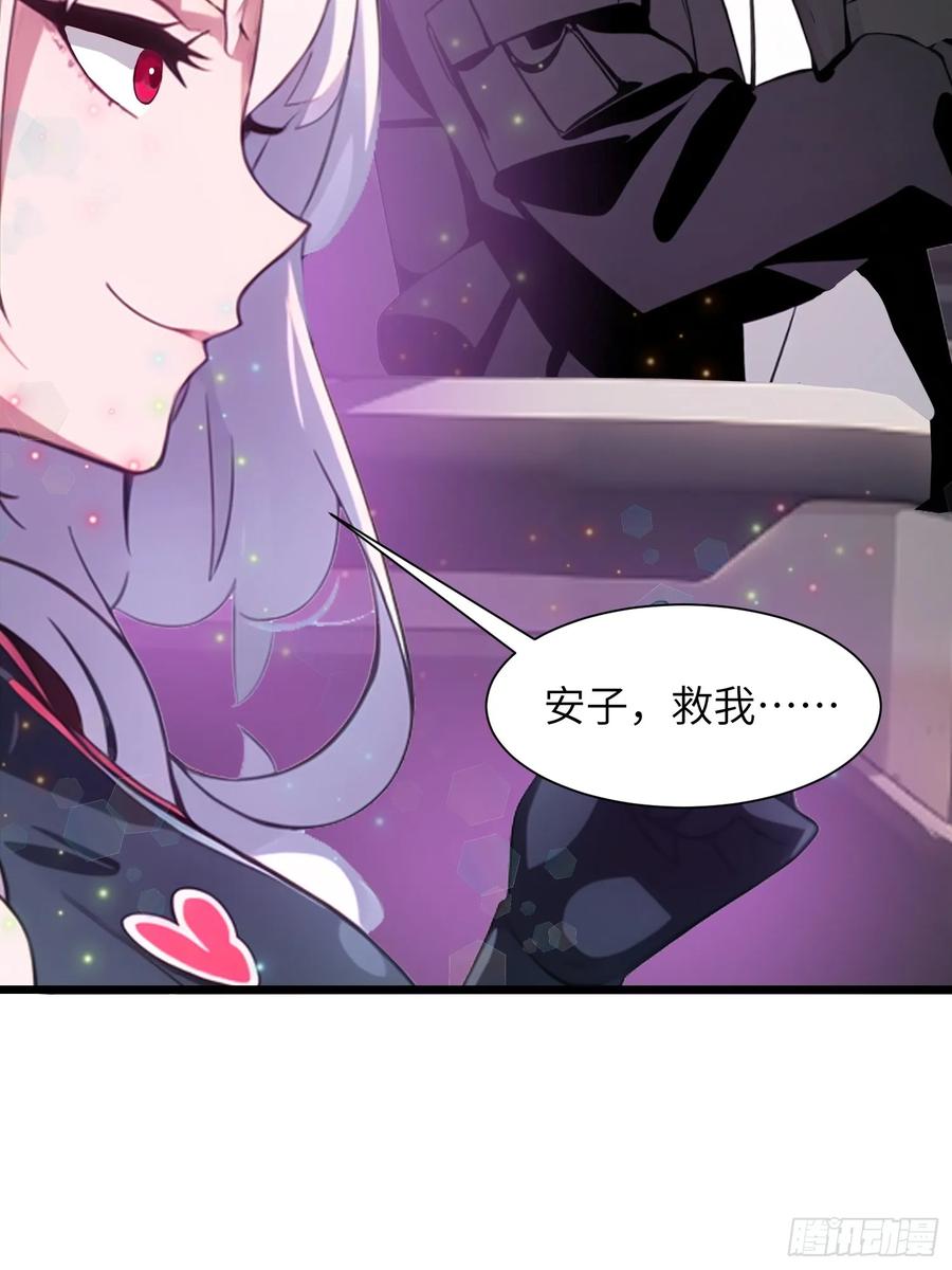 《末日独行：我的黑暗契约》06 末日倒计时！ 第18页