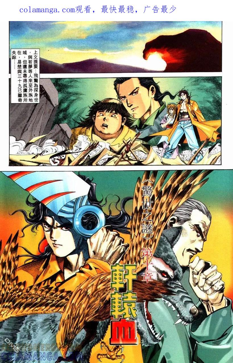 《霸刀》第78卷 第1页