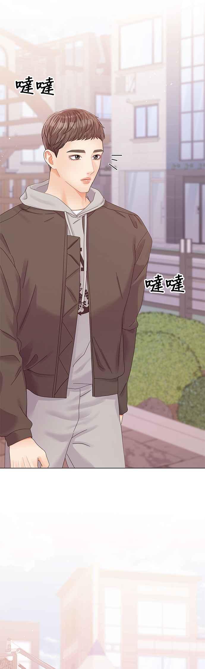 与上司同住的日子 - 第79话 - 第8张图