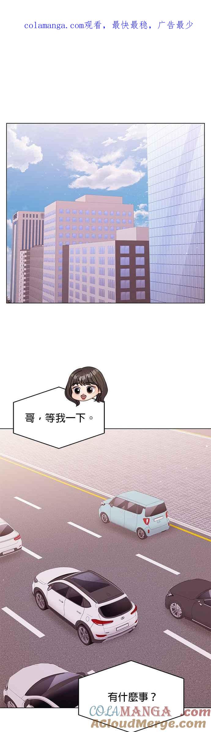 与上司同住的日子 - 第79话 - 第1张图