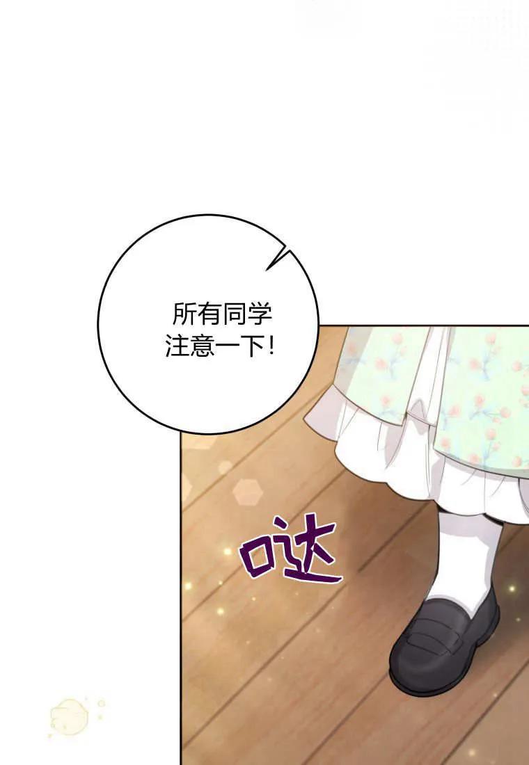 黑幕虎鲸宝宝 第07话 第114页