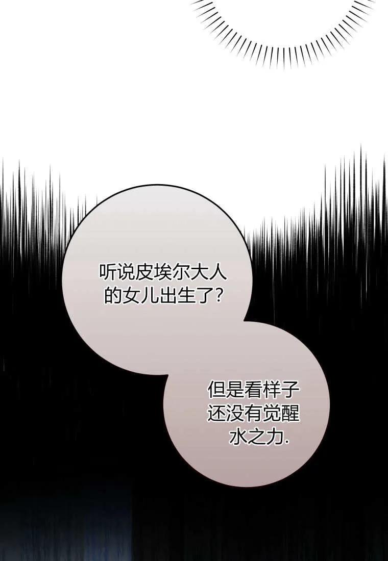 黑幕虎鲸宝宝 第07话 第119页