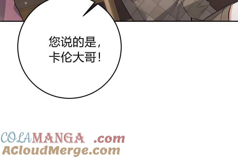 黑幕虎鲸宝宝 第07话 第109页