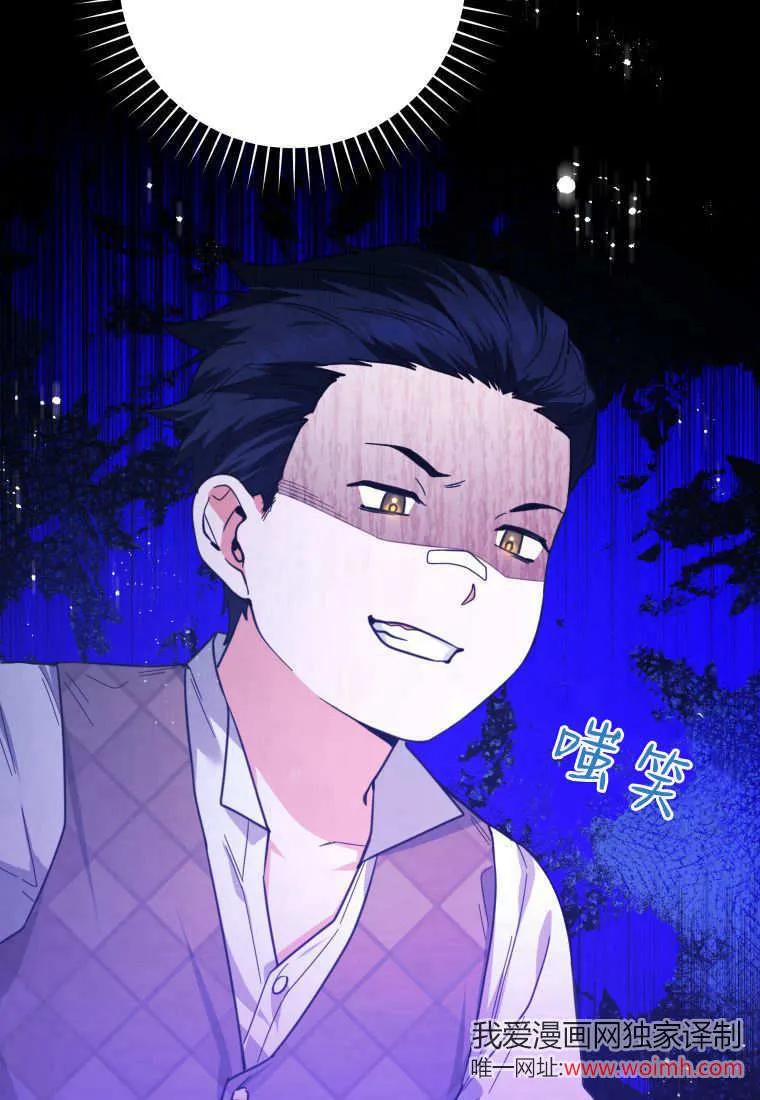 黑幕虎鲸宝宝 第07话 第124页