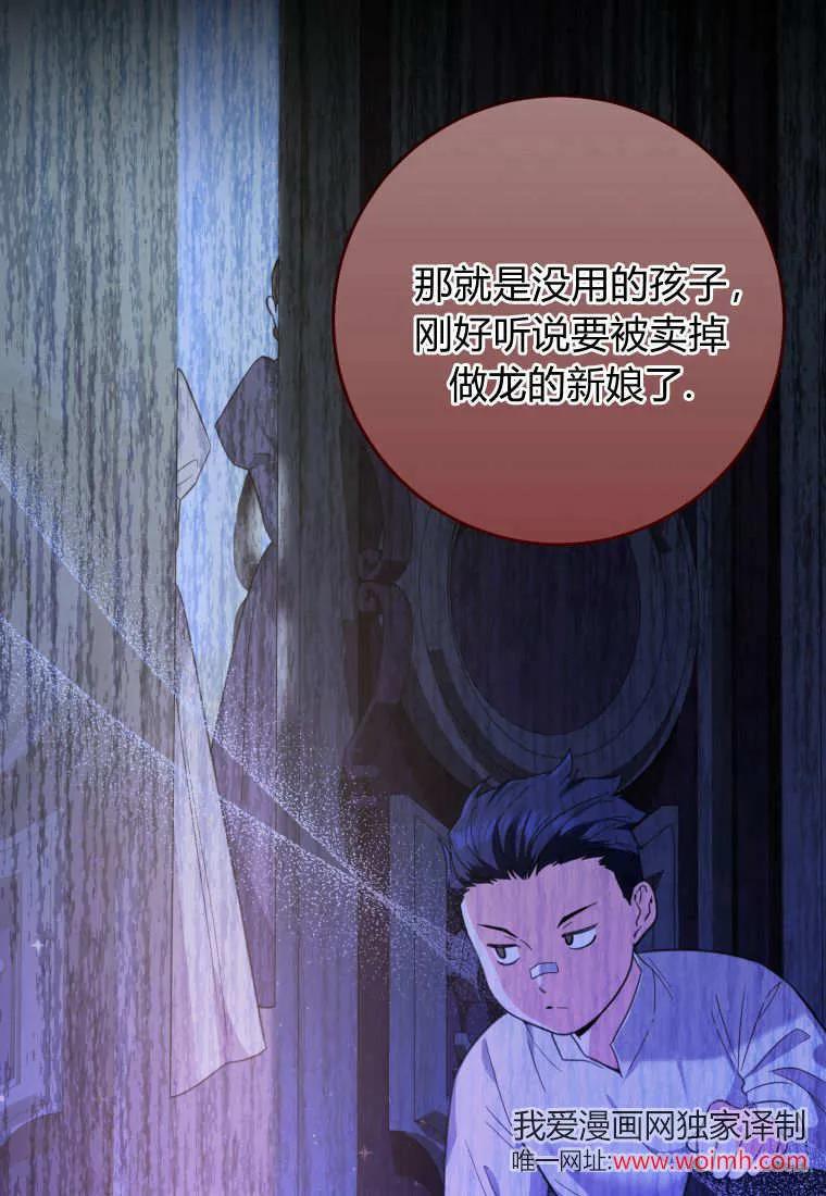 黑幕虎鲸宝宝 第07话 第120页