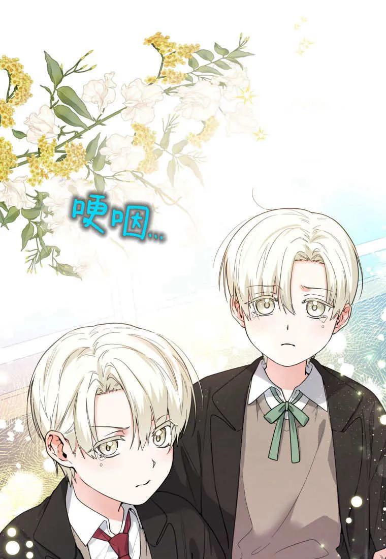 黑幕虎鲸宝宝 第07话 第110页
