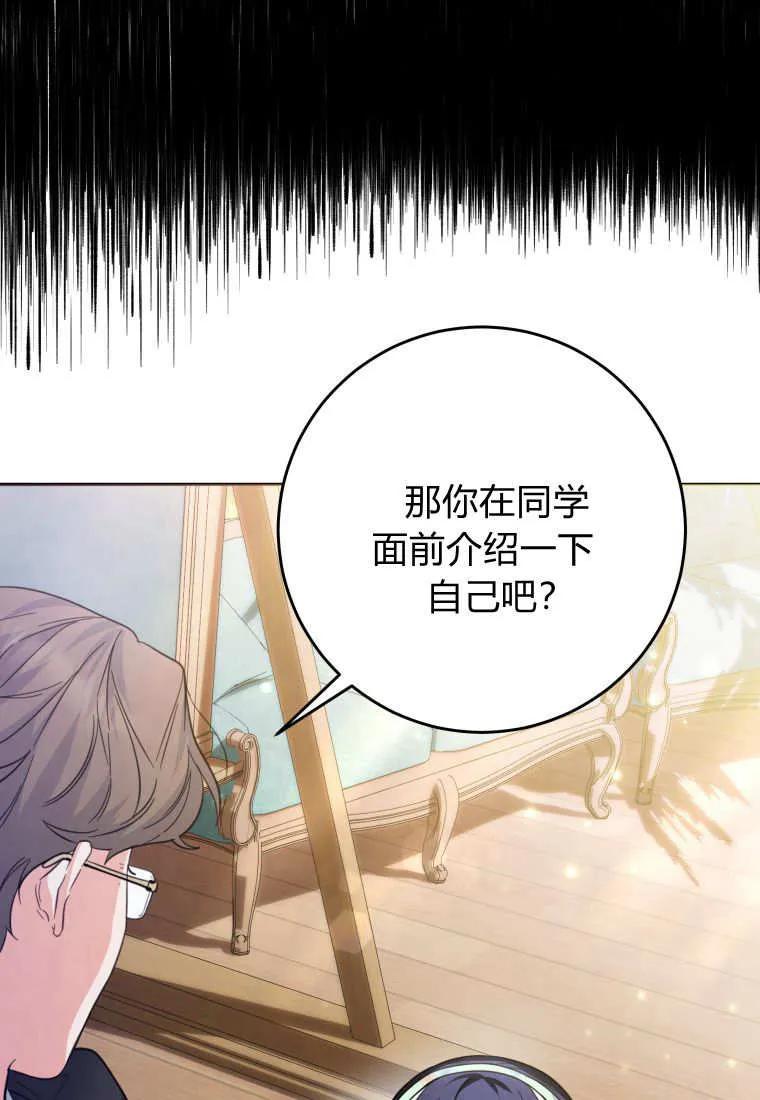 黑幕虎鲸宝宝 第07话 第122页