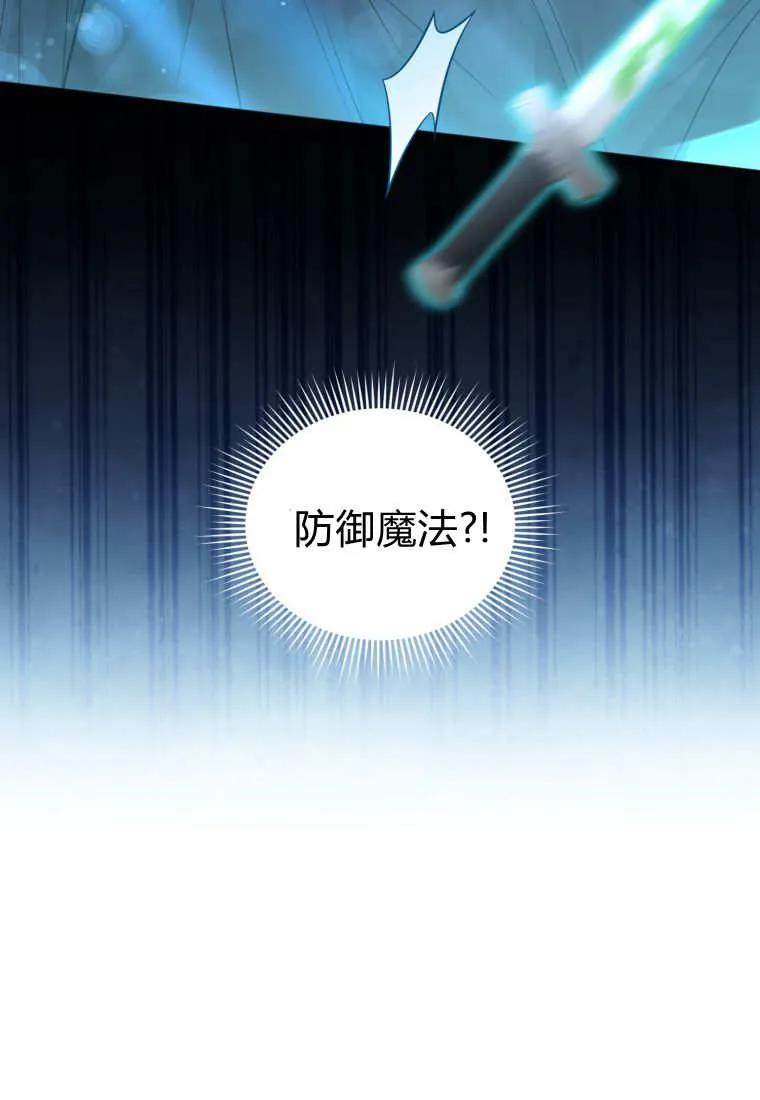 《基层公务员想晋升》第09话 第19页