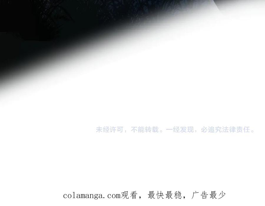 《溯洄春时》第8话 暗中观察 第80页