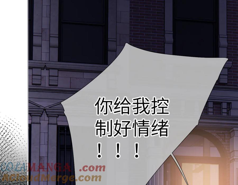 《溯洄春时》第8话 暗中观察 第76页
