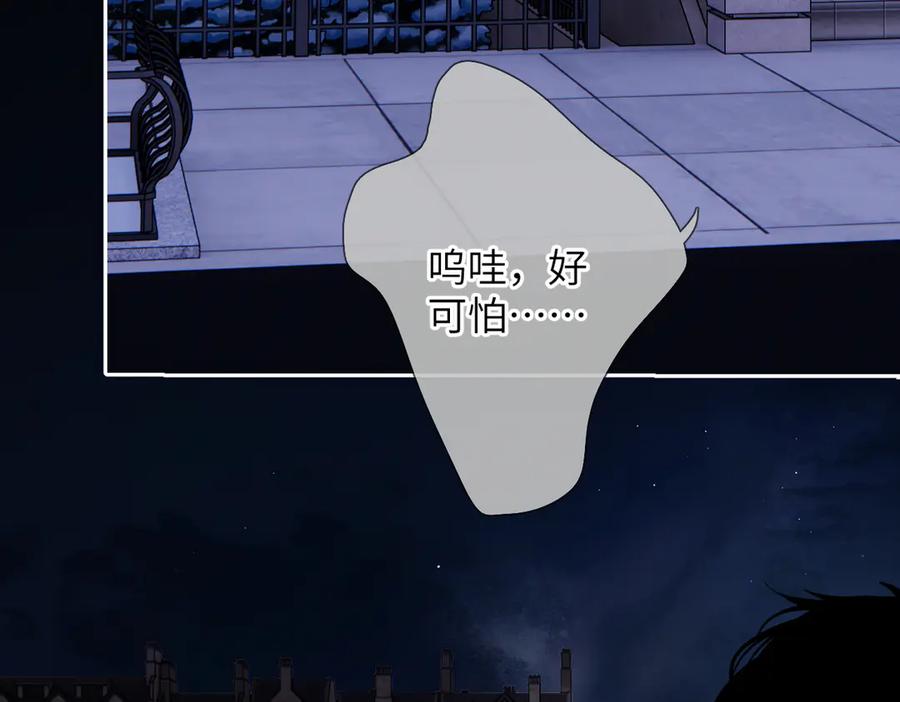 《溯洄春时》第8话 暗中观察 第78页