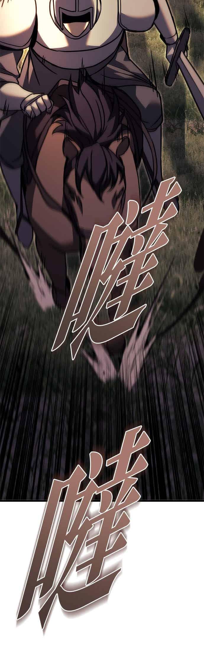 《灭门家族的重生者》第92话 第90页