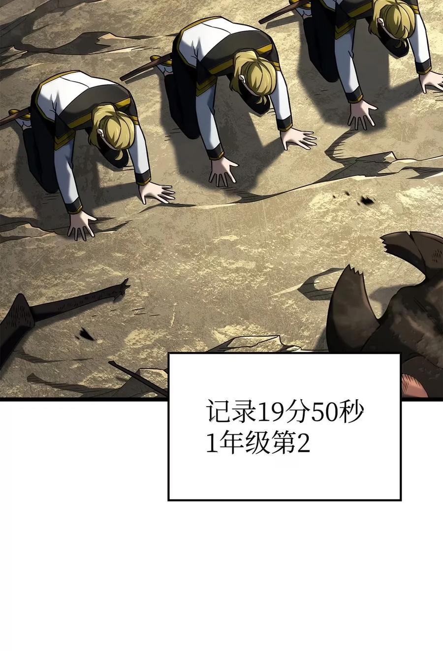 《铁血剑家猎犬的回归》93 隐藏实力 第88页