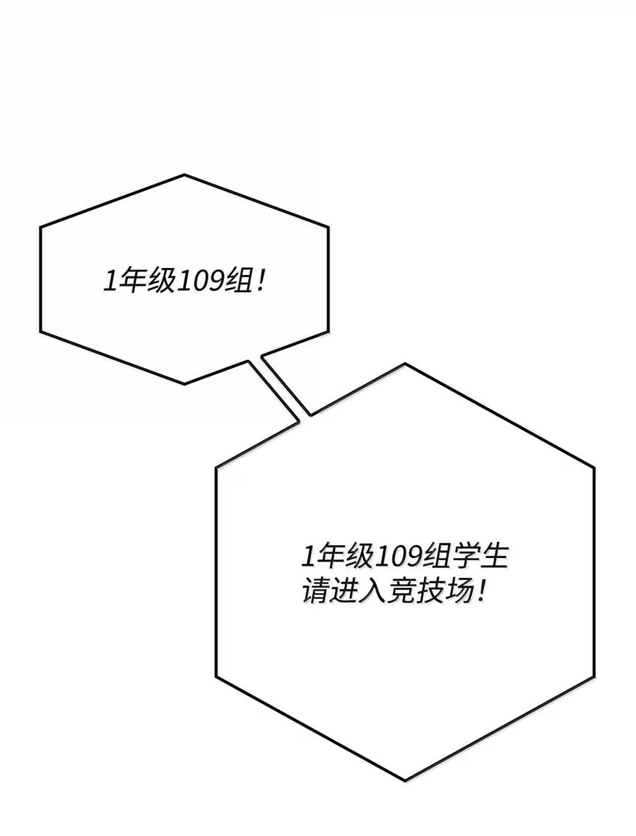 《铁血剑家猎犬的回归》93 隐藏实力 第94页
