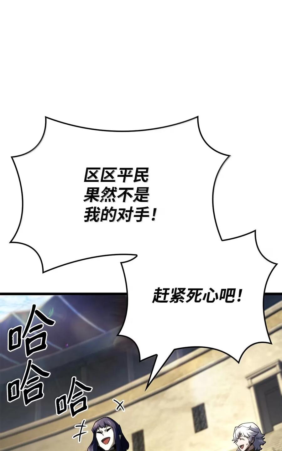《铁血剑家猎犬的回归》93 隐藏实力 第90页