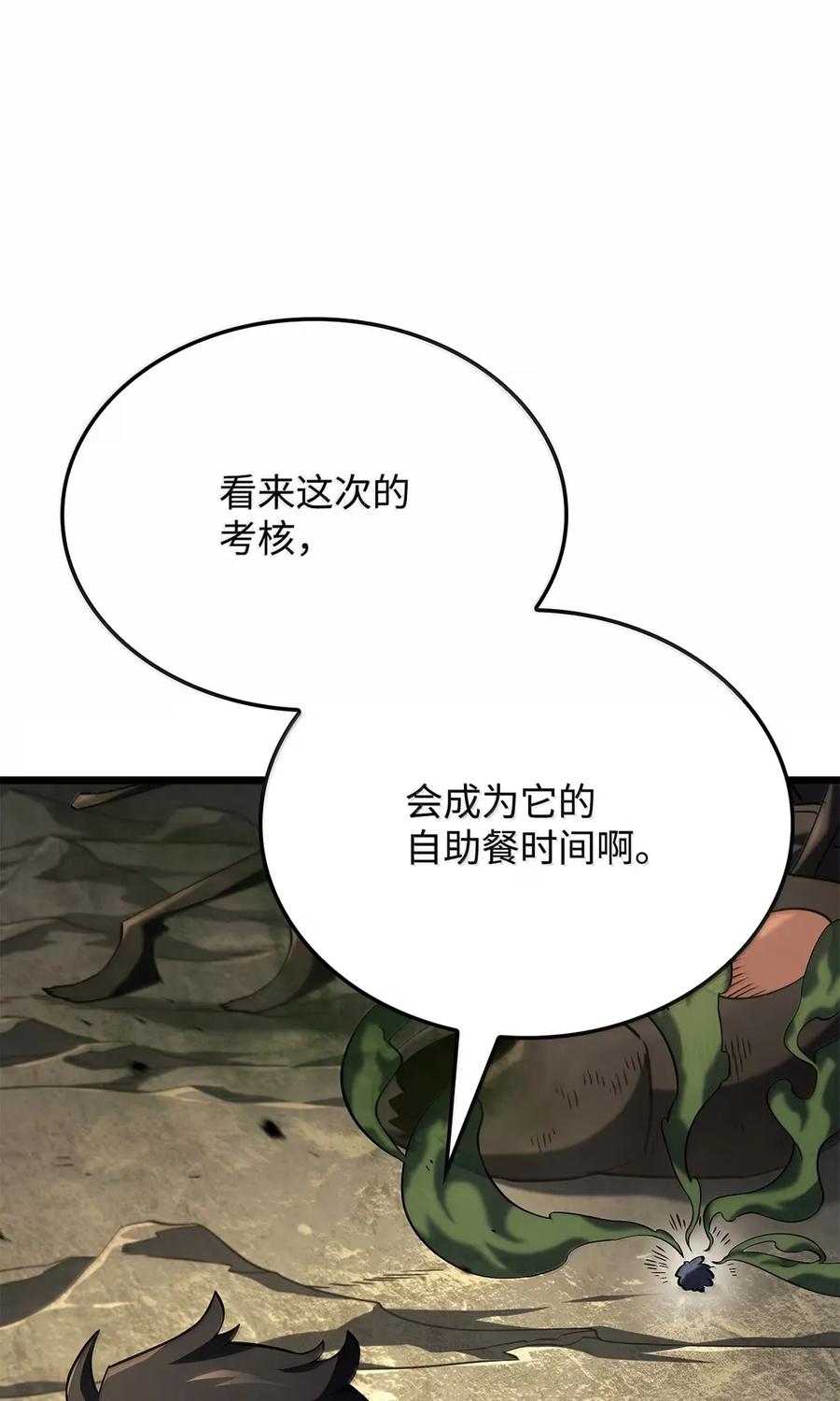 《铁血剑家猎犬的回归》93 隐藏实力 第83页