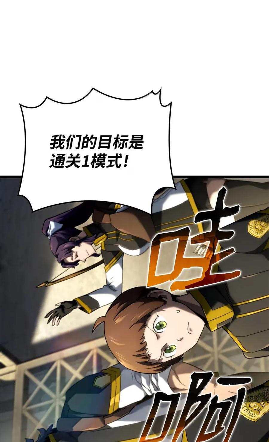 《铁血剑家猎犬的回归》93 隐藏实力 第96页