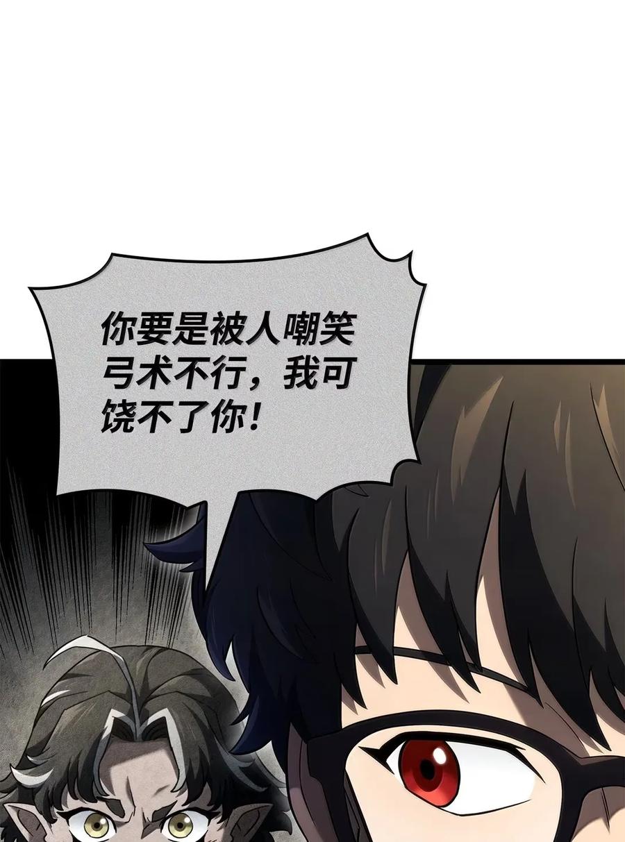 《铁血剑家猎犬的回归》93 隐藏实力 第78页