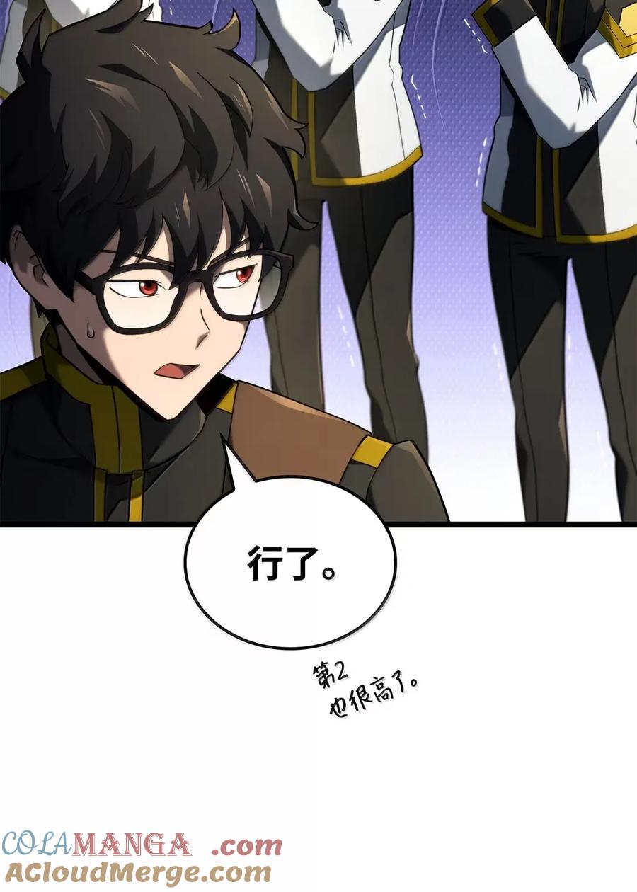 《铁血剑家猎犬的回归》93 隐藏实力 第93页
