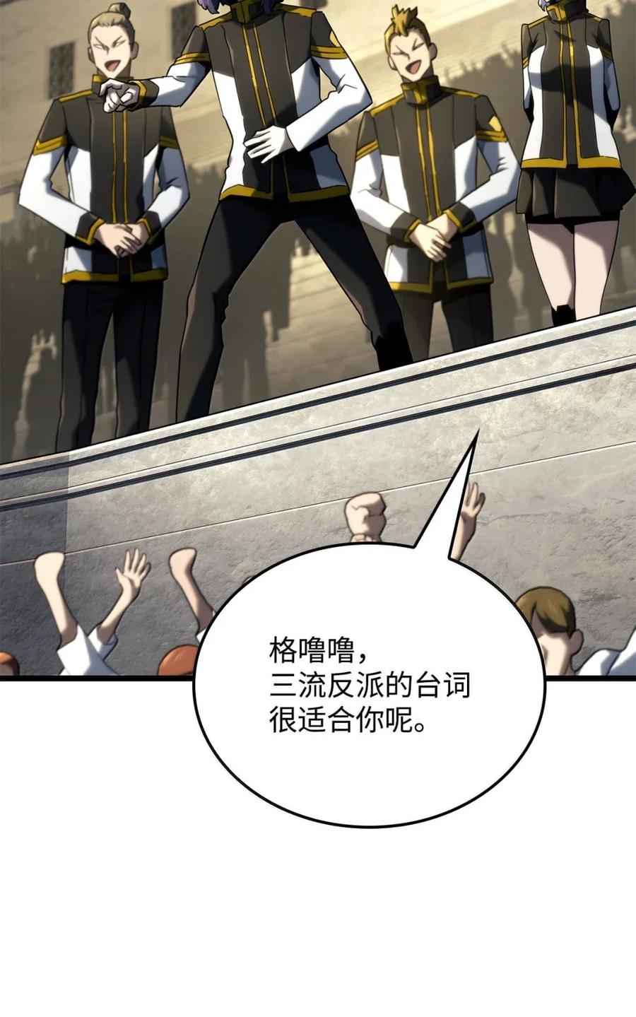《铁血剑家猎犬的回归》93 隐藏实力 第91页