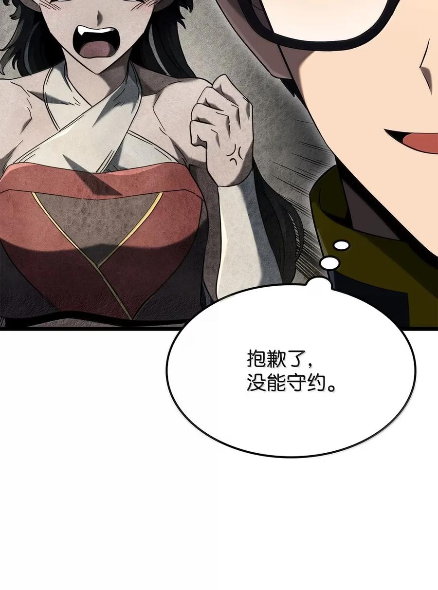 《铁血剑家猎犬的回归》93 隐藏实力 第79页