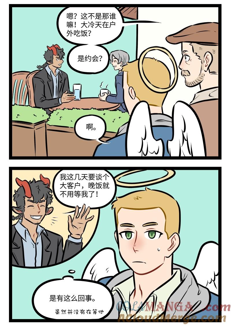 1031万圣街 第951话 开弓 第2页