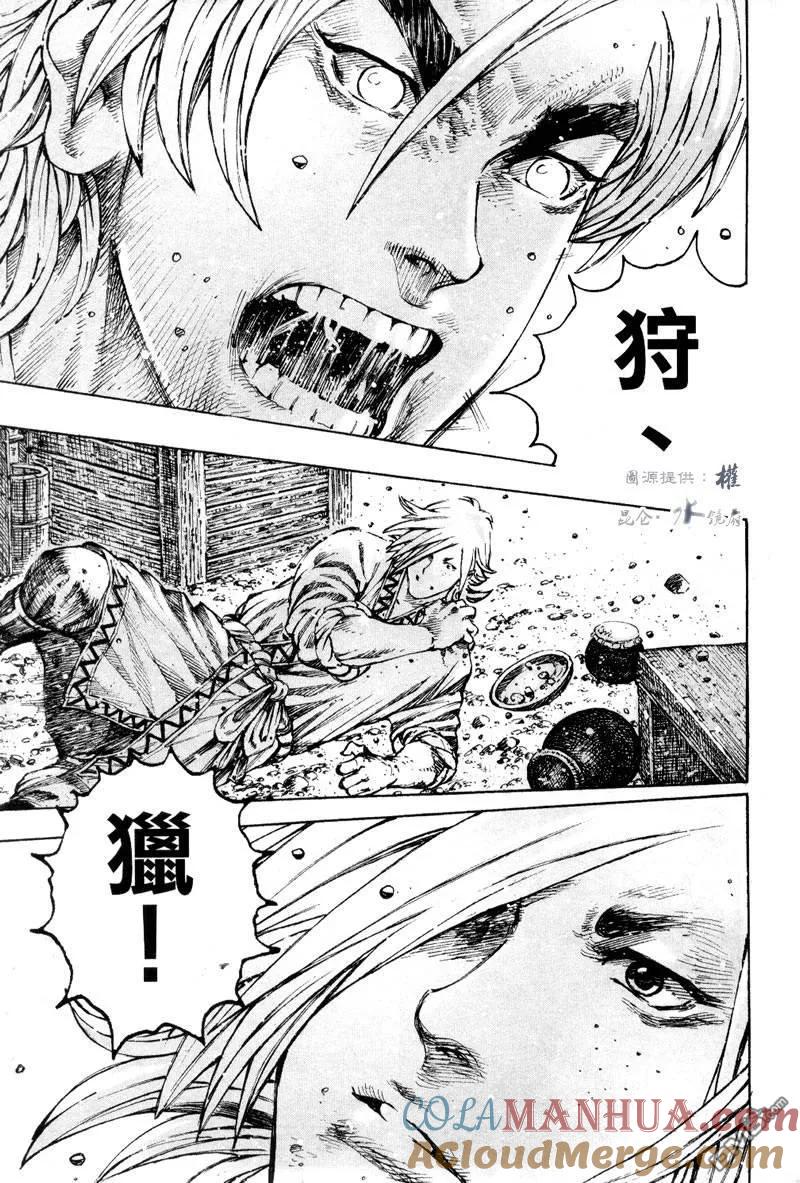 火凤燎原 第294回 妖言惑众 第17页