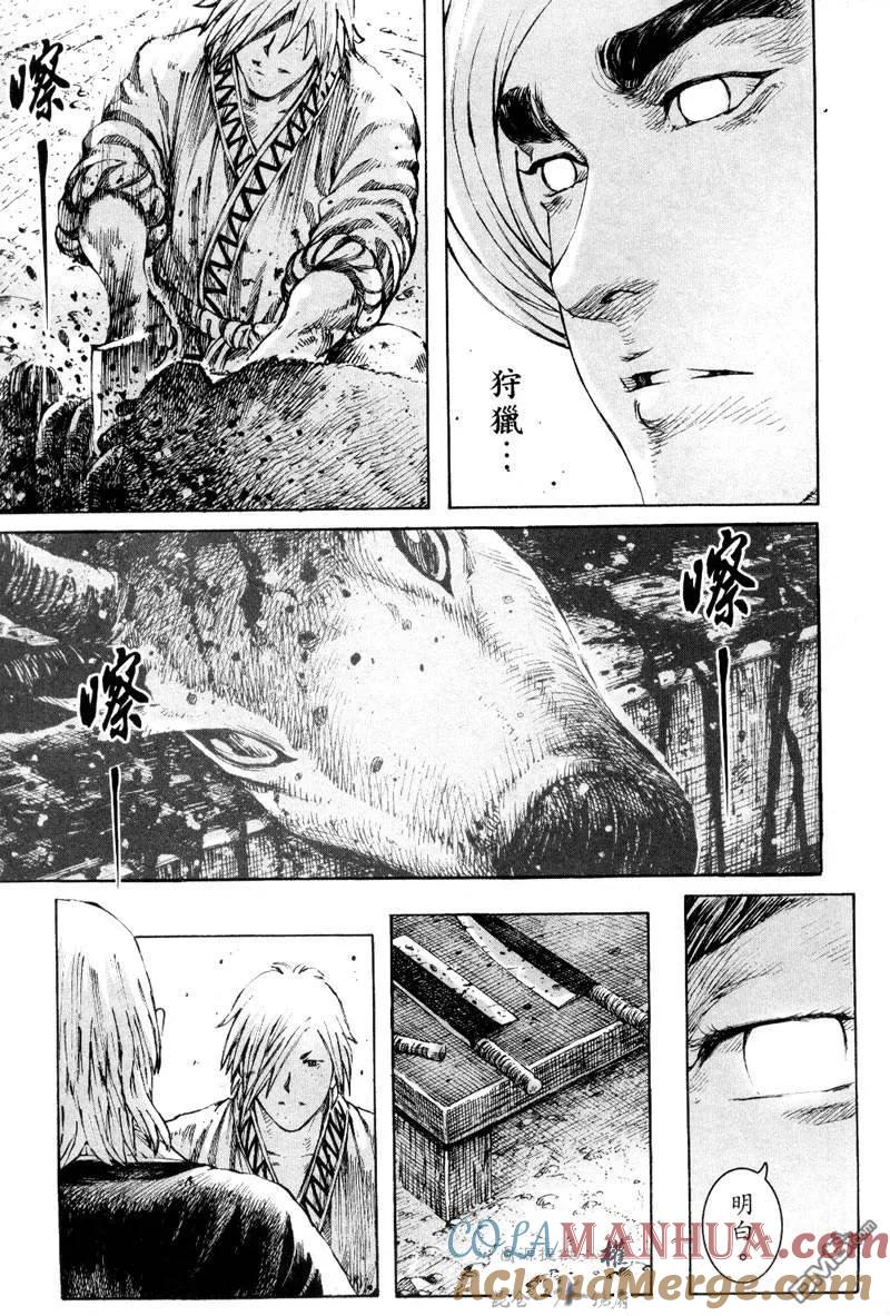 火凤燎原 第294回 妖言惑众 第13页