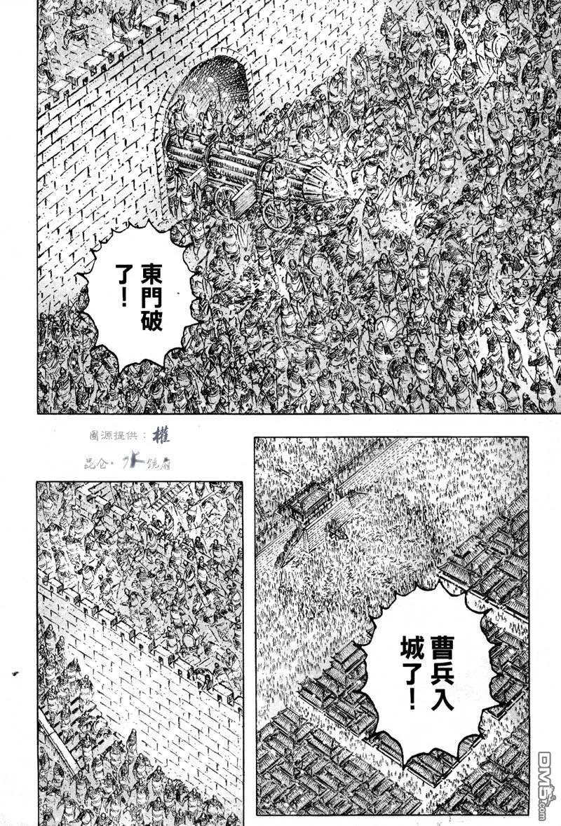 火凤燎原 第295回 强攻刘备 第14页