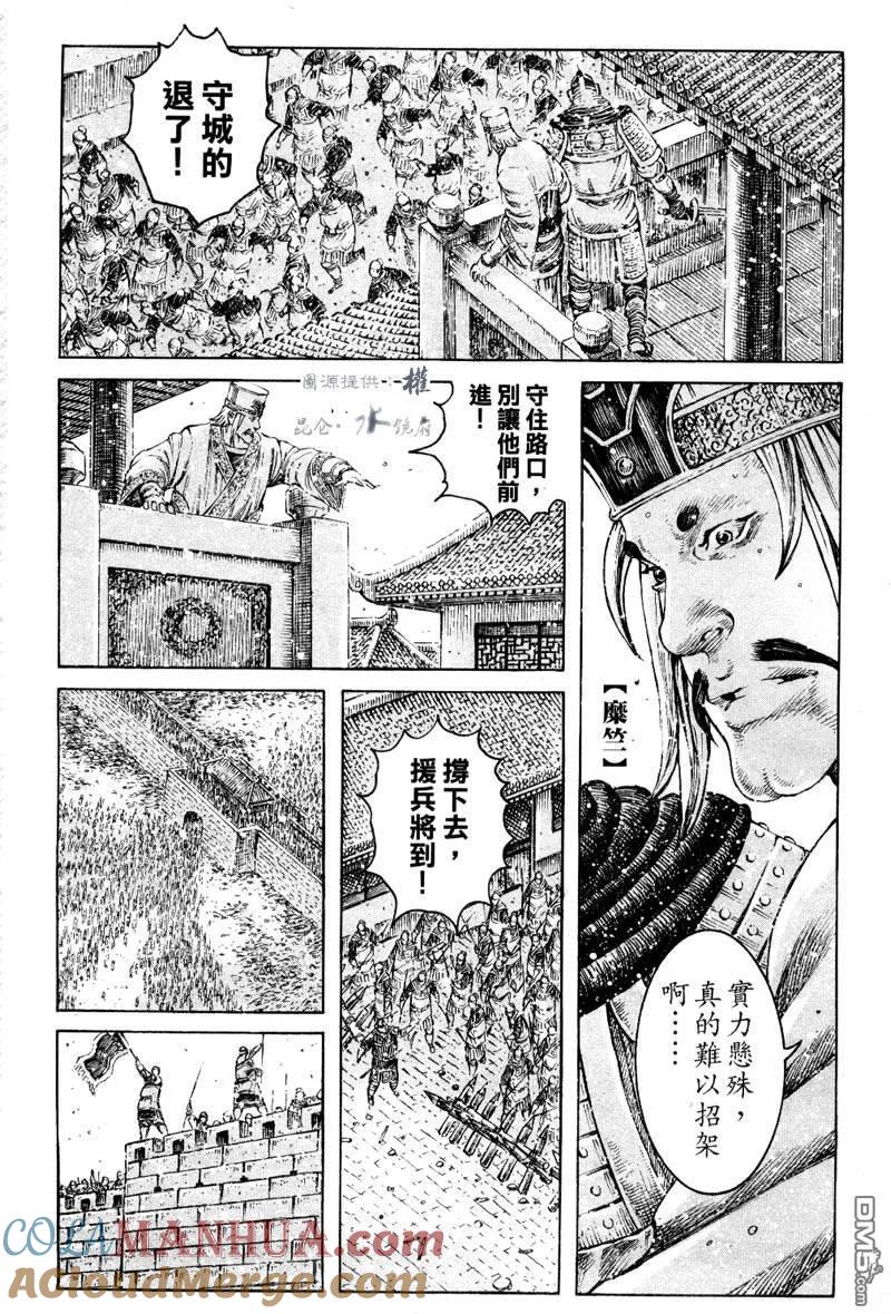 火凤燎原 第295回 强攻刘备 第15页
