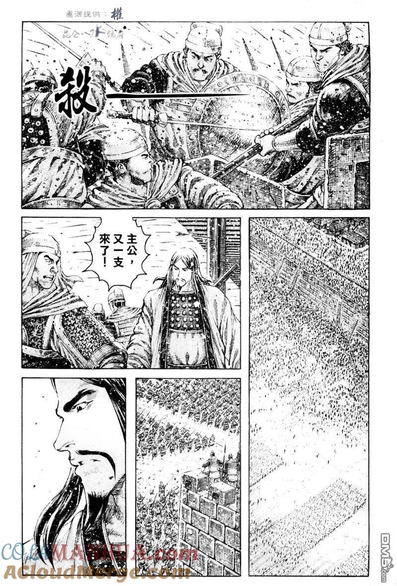 火凤燎原 第295回 强攻刘备 第3页