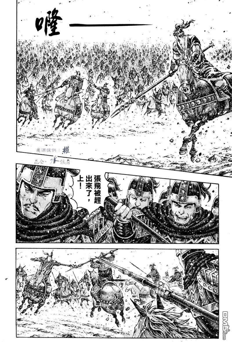 火凤燎原 第295回 强攻刘备 第12页