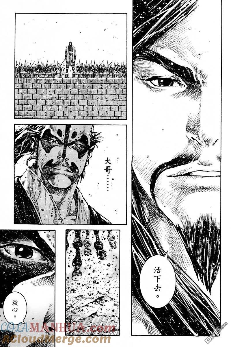 火凤燎原 第296回 徐州失陷 第14页