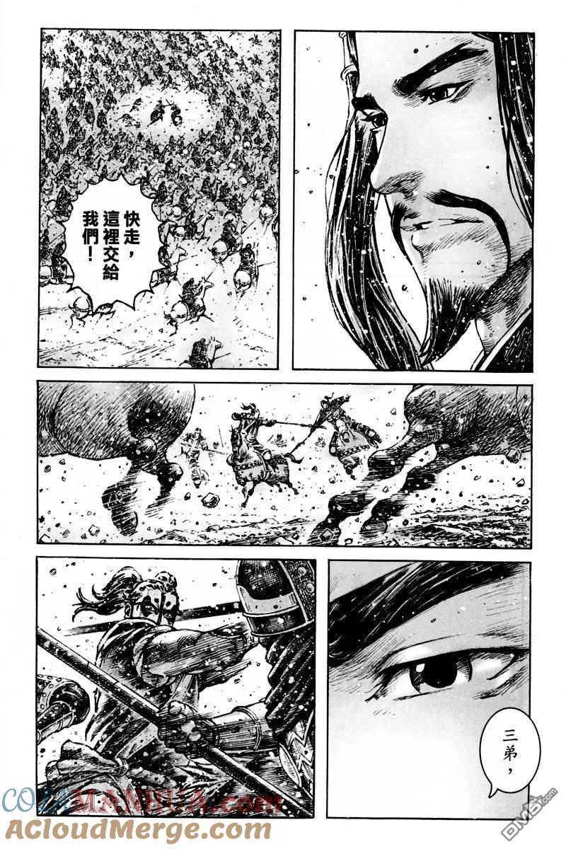 火凤燎原 第296回 徐州失陷 第12页