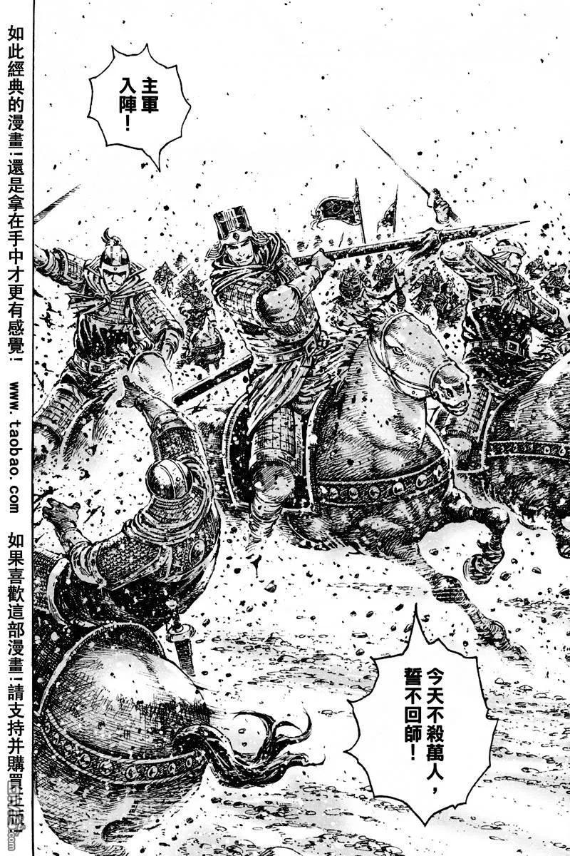 火凤燎原 第297回 隐世神技 第18页