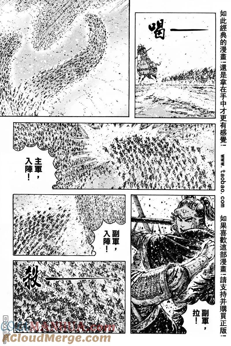 火凤燎原 第297回 隐世神技 第15页