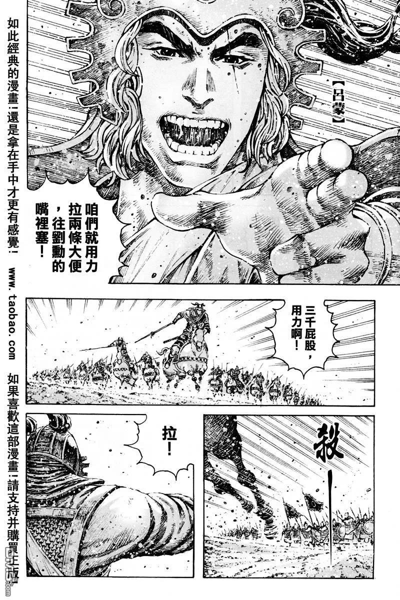 火凤燎原 第297回 隐世神技 第14页