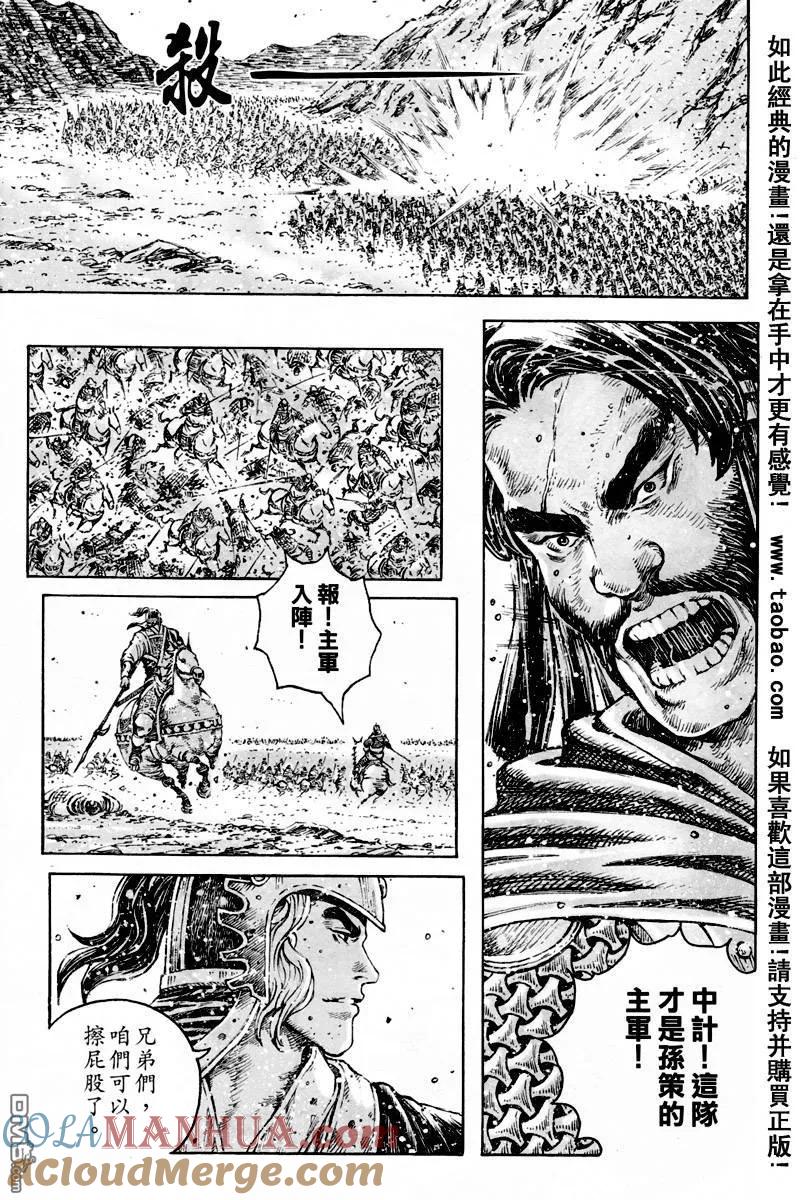 火凤燎原 第297回 隐世神技 第17页