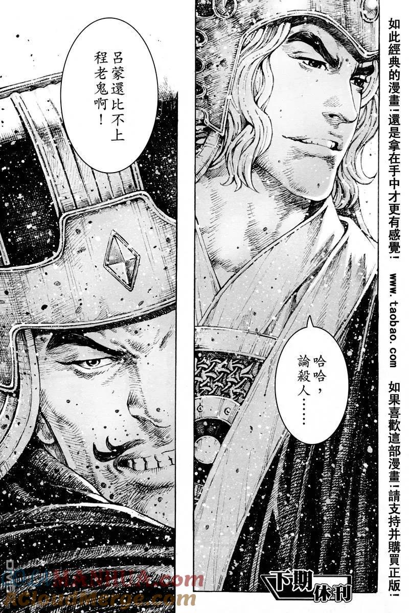 火凤燎原 第297回 隐世神技 第19页