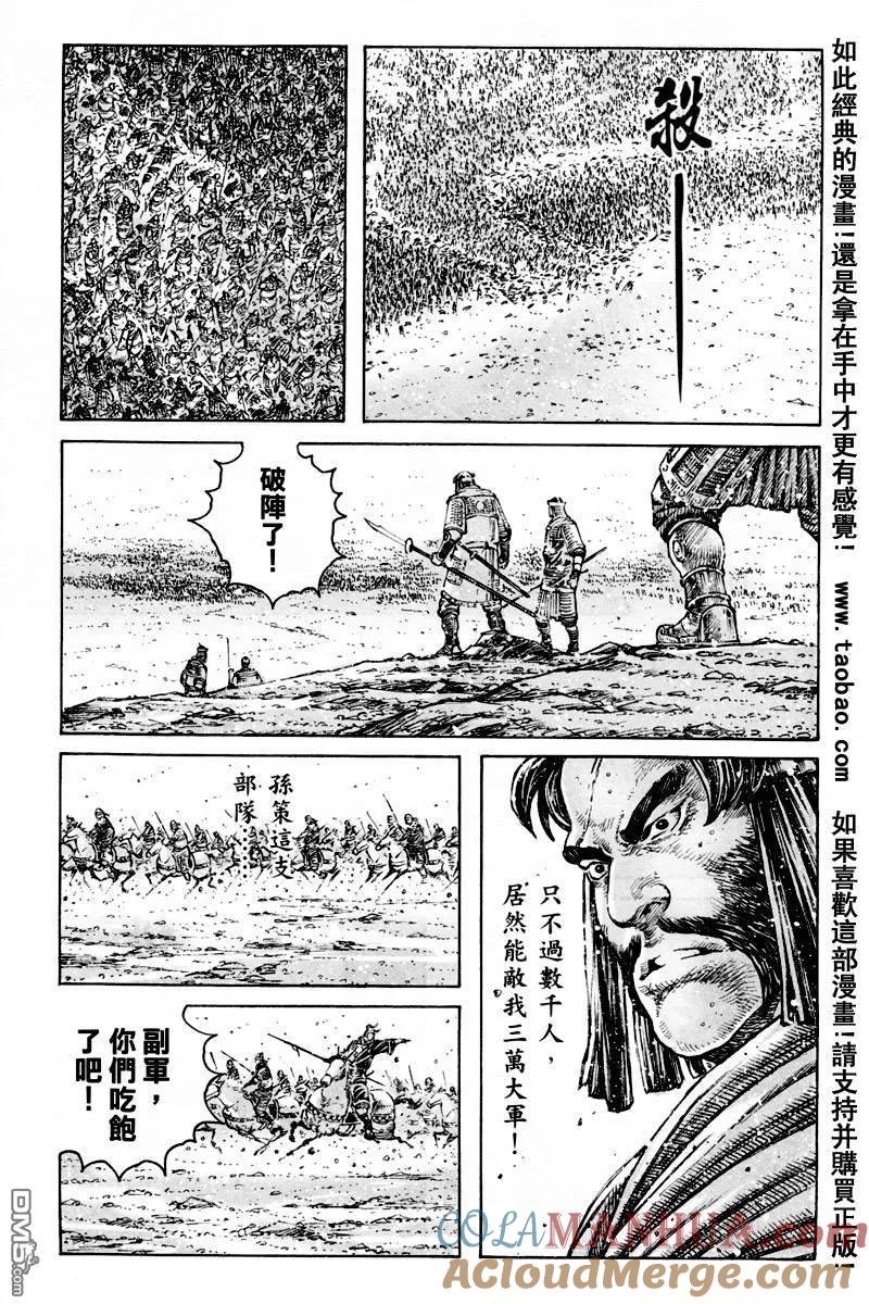 火凤燎原 第297回 隐世神技 第13页