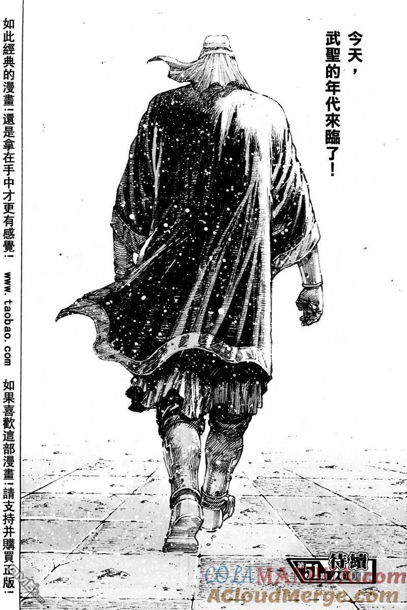 火凤燎原 第298回 传说再临 第19页