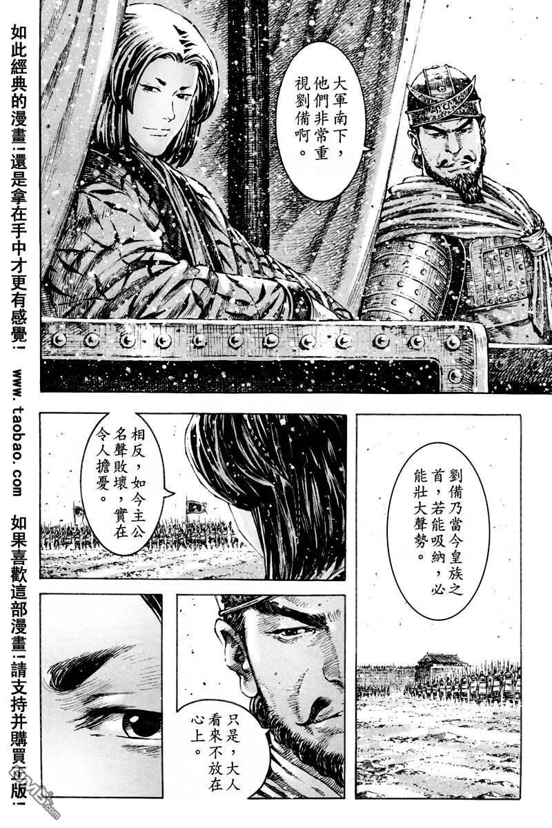 火凤燎原 第298回 传说再临 第12页