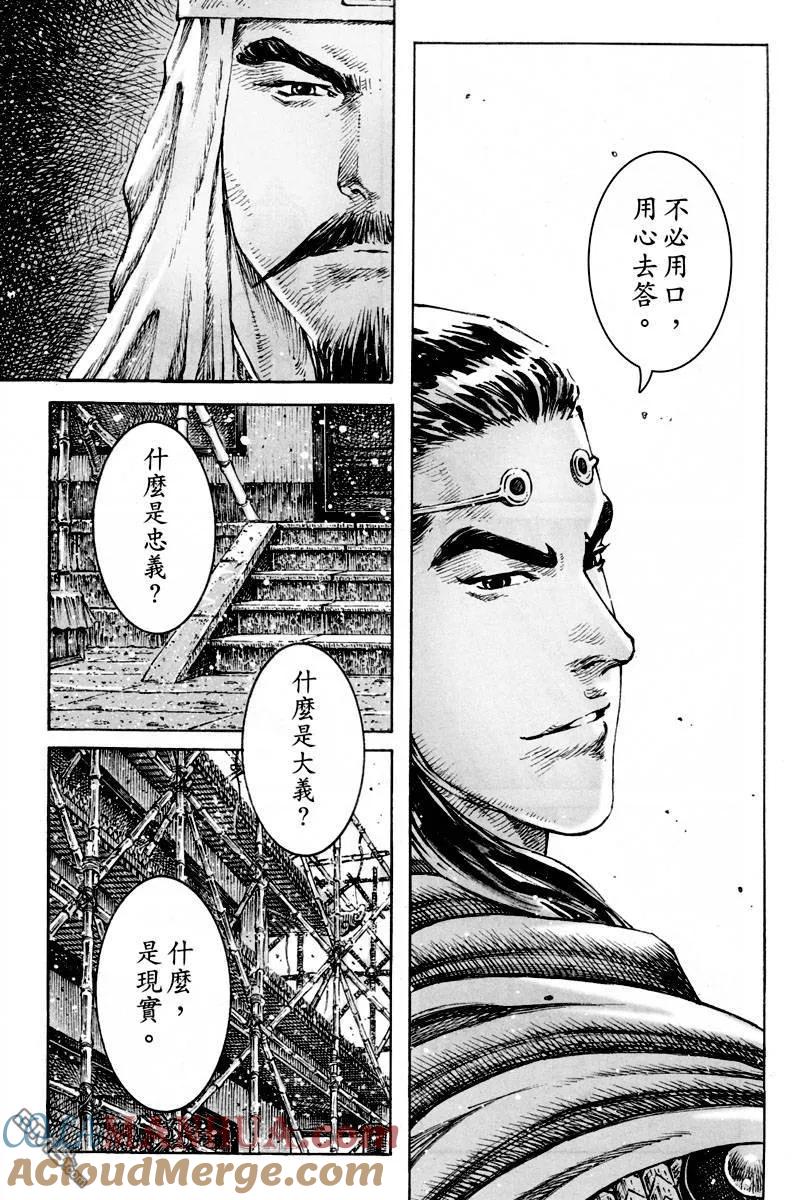 火凤燎原 第298回 传说再临 第9页
