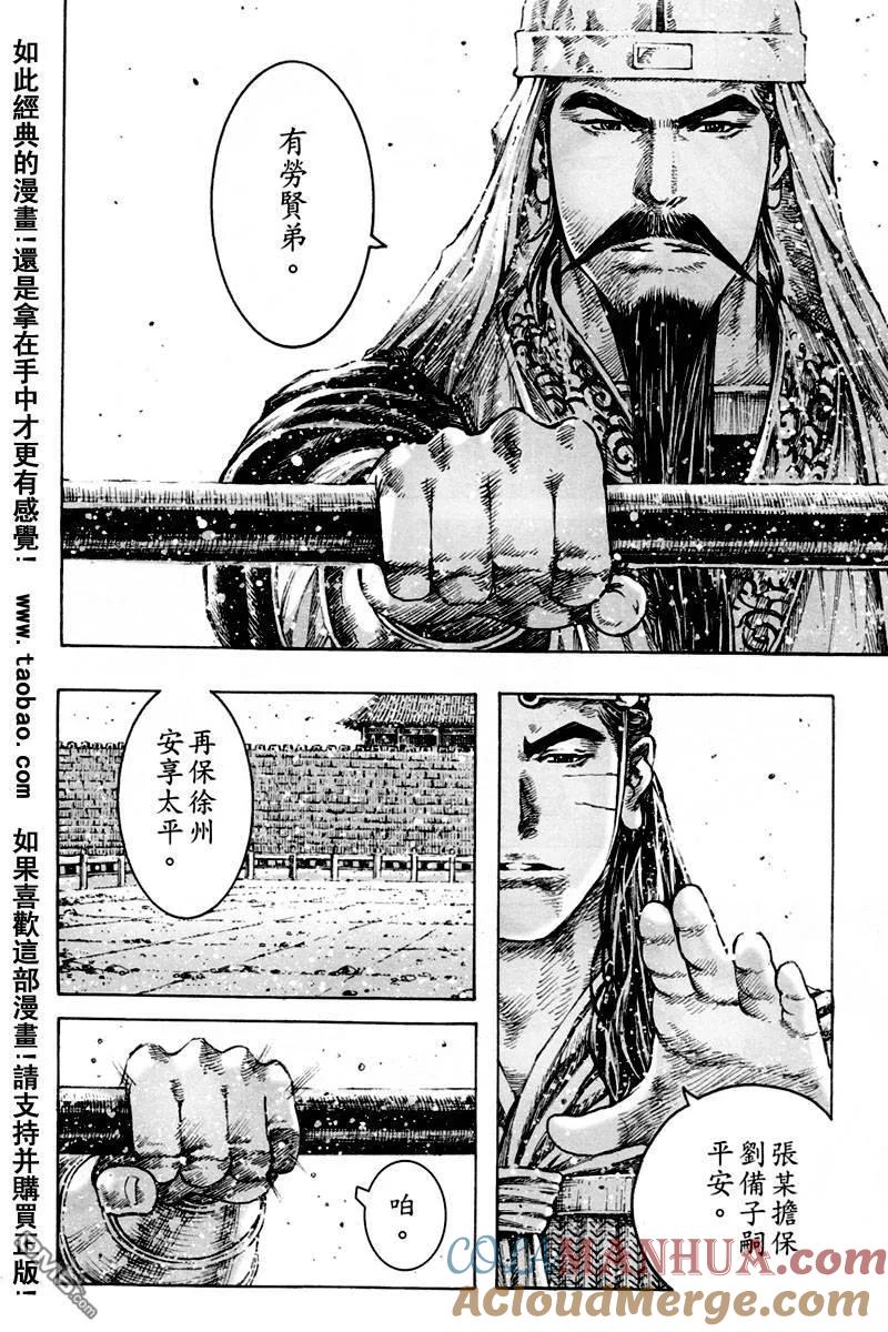 火凤燎原 第298回 传说再临 第17页