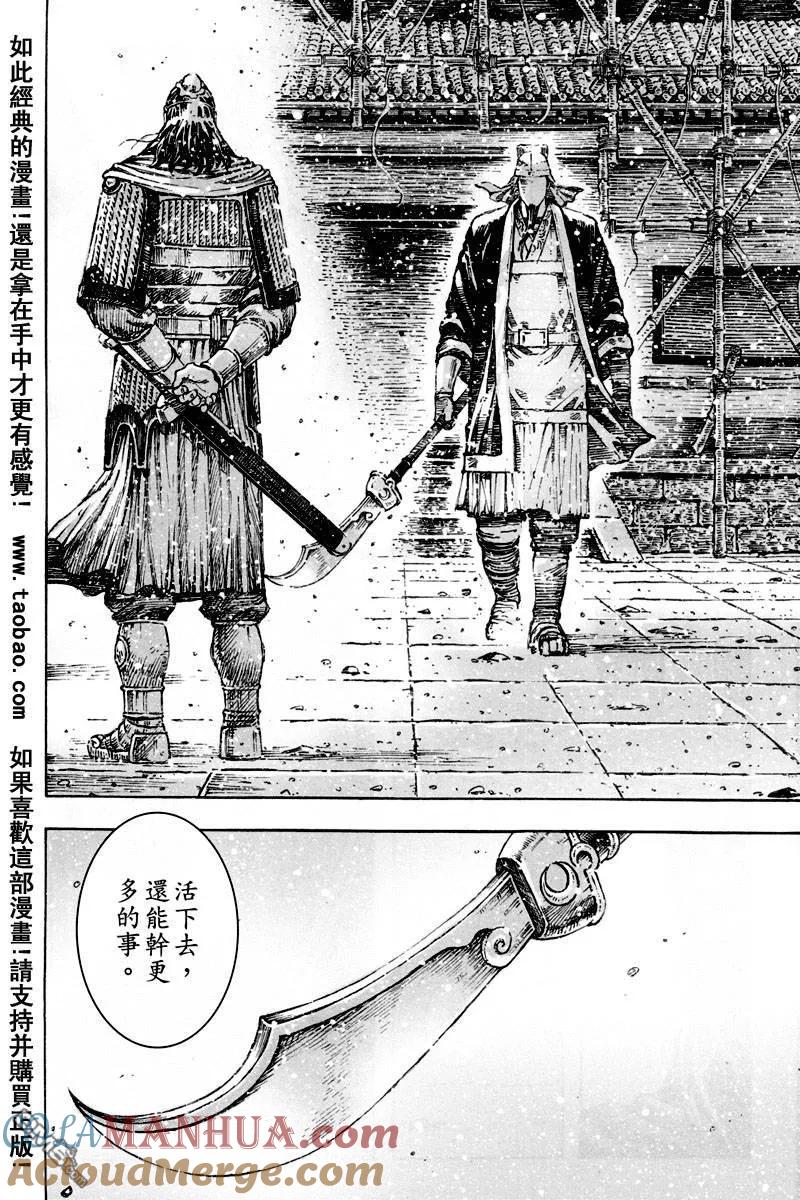 火凤燎原 第298回 传说再临 第15页