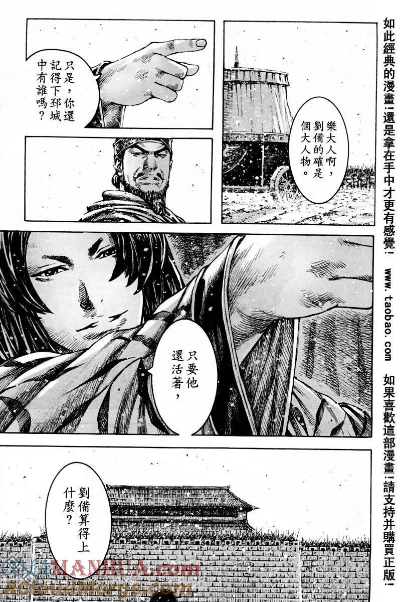 火凤燎原 第298回 传说再临 第13页
